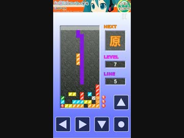 【上原パズル】スマホ版上原テトリス