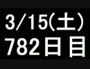 【１日１実績】闇魂２　その３【Xbox360】