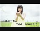 三澤紗千香のreal oneself #310 (2014.03.14)