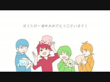 【描いてみた】ぼくたぴったん【一周年記念】