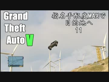 【GTA５】指名手配度MAXだけどせっかくだからトレバーの家に遊びに行く