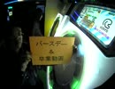 【誕生日】 かやのん記念動画【卒業】