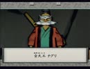 【実況プレイ】大神と気ままな酔いどれ人―Part48―