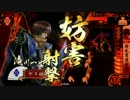【戦国大戦】滝川さんでいける(ry その66(征10国) VS 庵原龍王