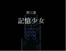 喧しい女２人で【記憶少女THE_END】part６