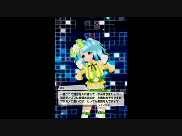 【アプリ彼女】ランクアップ会話・ココ・ノーマルランク