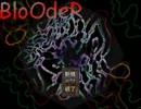 【BloOdeR】ちょっとゾンビ倒してくる【実況】