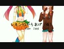 れもんVSからあげ（仮）PV第一弾.mp4
