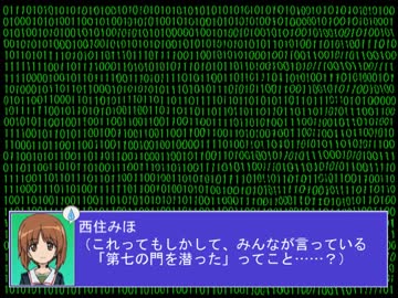 鋼鉄の姫騎士「#8　ライ麦畑でサーチ＆デストロイです！」