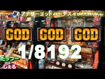 【永井兄弟】ハーデス動画鑑賞その２