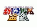 【実況】３人がかりで、めざせポケモンマスター！【最終回】