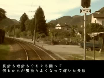 【ニコラップ】long trips【Lomyu】