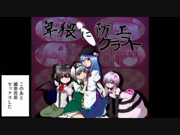 【Minecraft 1.6.2】卑猥に防工クラフト！Part10(◯わ◯)【ゆっくり実況】