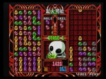 ぷよぷよ通スコアアタック [2014/03/16] (VCA)112万3457点