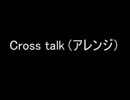 I'veの「Cross talk」のアレンジ
