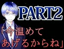 デブでブスのノロマなカマだが需要ある？【恋してマシュマロ】実況PART2