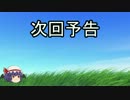 【岐阜】 なんとなく車載動画　予告版