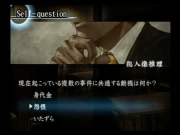 【実況】徳田一昆布の事件簿　流行り神 警視庁怪異事件ファイル_Part30