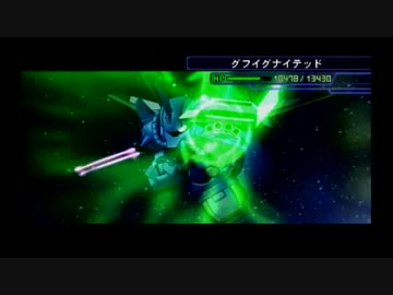 【ゆっくり実況】量産機で巡るGジェネワールド part56 stageD-09 後編