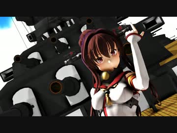 [MMD]　大和で「Lamb.」