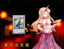東方光天盾　ランク7