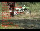 久々KDXに火を入れた俺がプラグを焼き続けるだけの動画