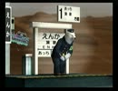 くまうた　（3395）「続白いアレ」　唄：嵐山クマ男（夫)