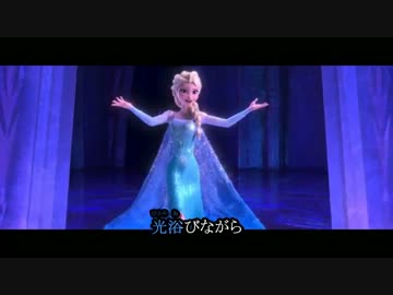 【日本語Ver/ニコカラ】Let It Go【on vocal】