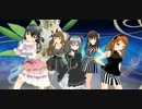 【MMD】トライアドプリムス＋蘭子＋藤原肇でKiss me 愛してる