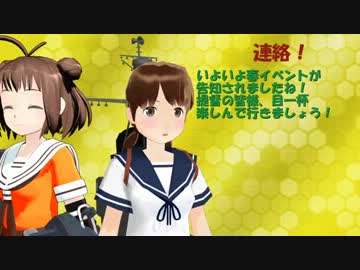 【MMD】ほのぼの艦これ第六話【MMD艦これ】