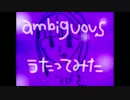 キルラキル KILL la KILL OP/「ambiguous」(GARNiDELiA)歌ってみた