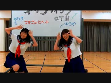 【こまごめピペット】ギガンティックO.T.N【踊ってみた！】