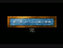 【DQ4☆part13】コアなドラクエファンに贈る！会話やり込み実況プレイ♪
