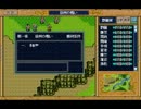 ＰＣ９８版　三國志英傑伝　徐州の戦い（２回め）　その１