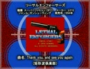 SFC SNES リーサルエンフォーサーズ Thank you, and see you again