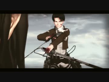 【進撃のMMD】武装兵長でCircus延長戦