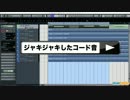 Synth レシピ ⑲ ジャキジャキとしたコード音