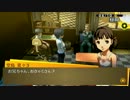 /実況/●P4Gで7股するついでに真相解明する●ch.078