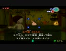【実況】風の向くまま気の向くまま その１【ゼルダの伝説 風のタクト】