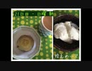 【食事ログ】21日目～25日目