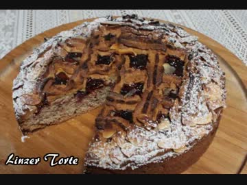 【ウィーン菓子作り】リンツァートルテ