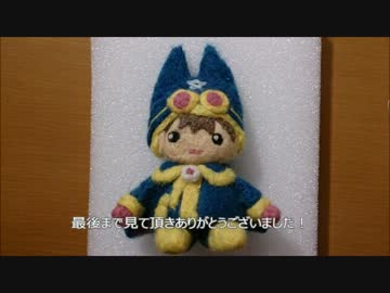 【羊毛フェルト】タルるート作ってみた