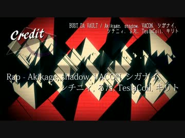【ニコラップ】BUST DA VAULT 【NNI】