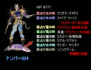 【ゆっくり実況プレイ】FF6全裸で極限低レベル+@ 　ナンバー024戦