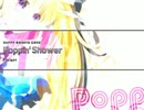 【☆12】Poppin'Shower