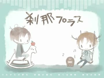 【APヘタリア人力ボカロ】刹.那.プ．ラ．ス＋m.oo.n【伊誕】