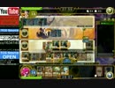 ラストクロニクルオンライン　対戦動画　20回目