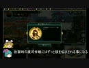 【Civ5BNW】黄金銭闘士part6【ゆっくり実況】