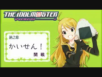 【iM@s】眠れる獅子が岡崎でノヴァる！？？【サカつく7】