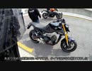 【鈴鹿】MT-09の試乗会に行ってきました